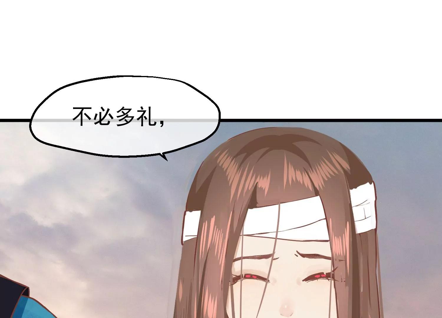 《读档皇后第三季》第23话 十三爷萧凡 第24页