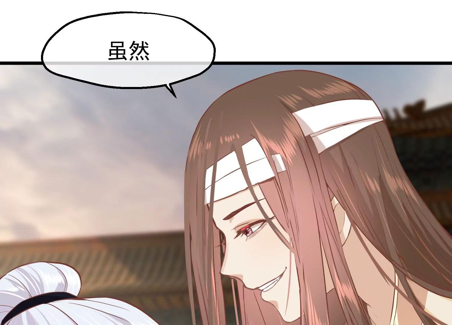 《读档皇后第三季》第23话 十三爷萧凡 第27页