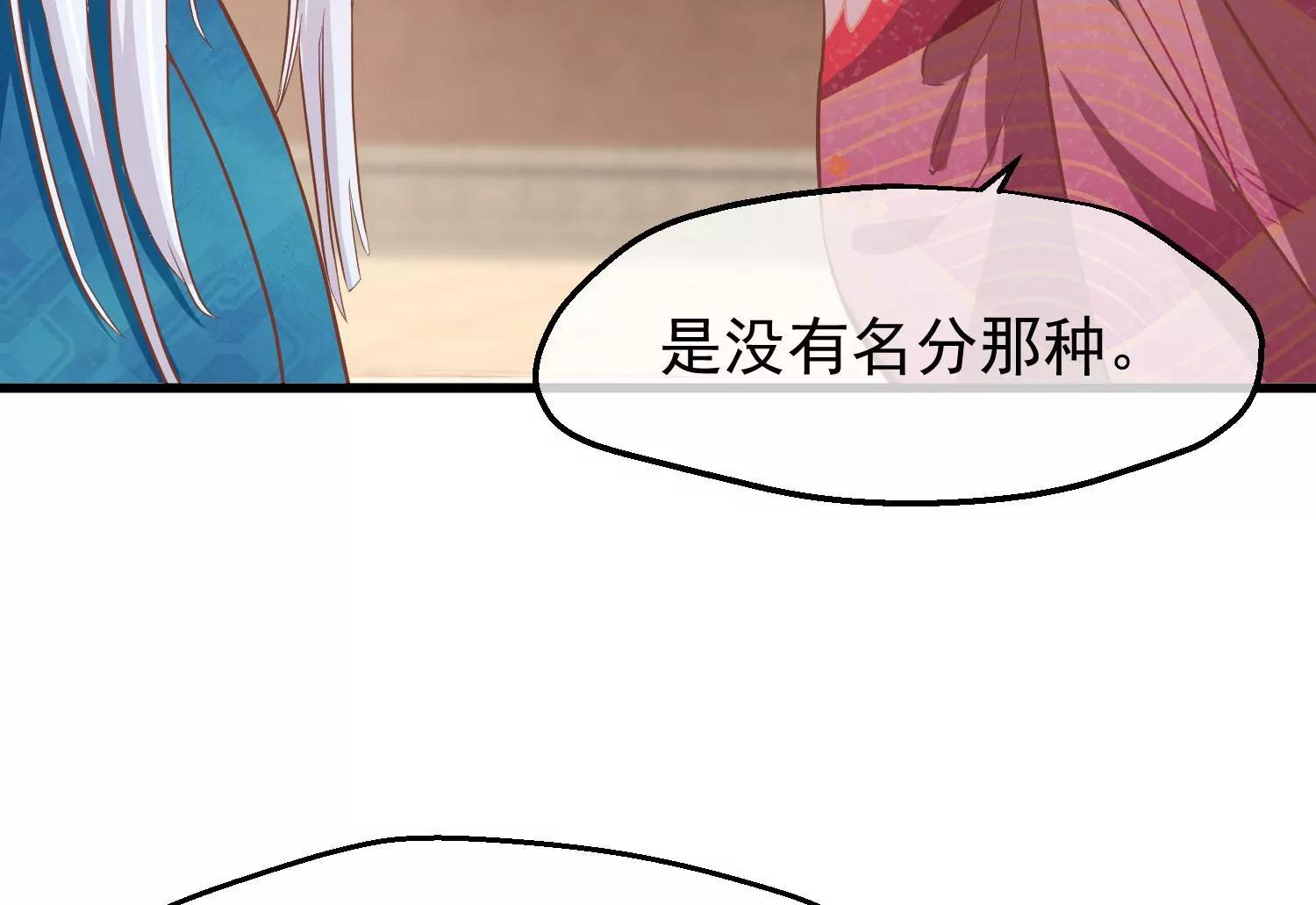 《读档皇后第三季》第23话 十三爷萧凡 第29页