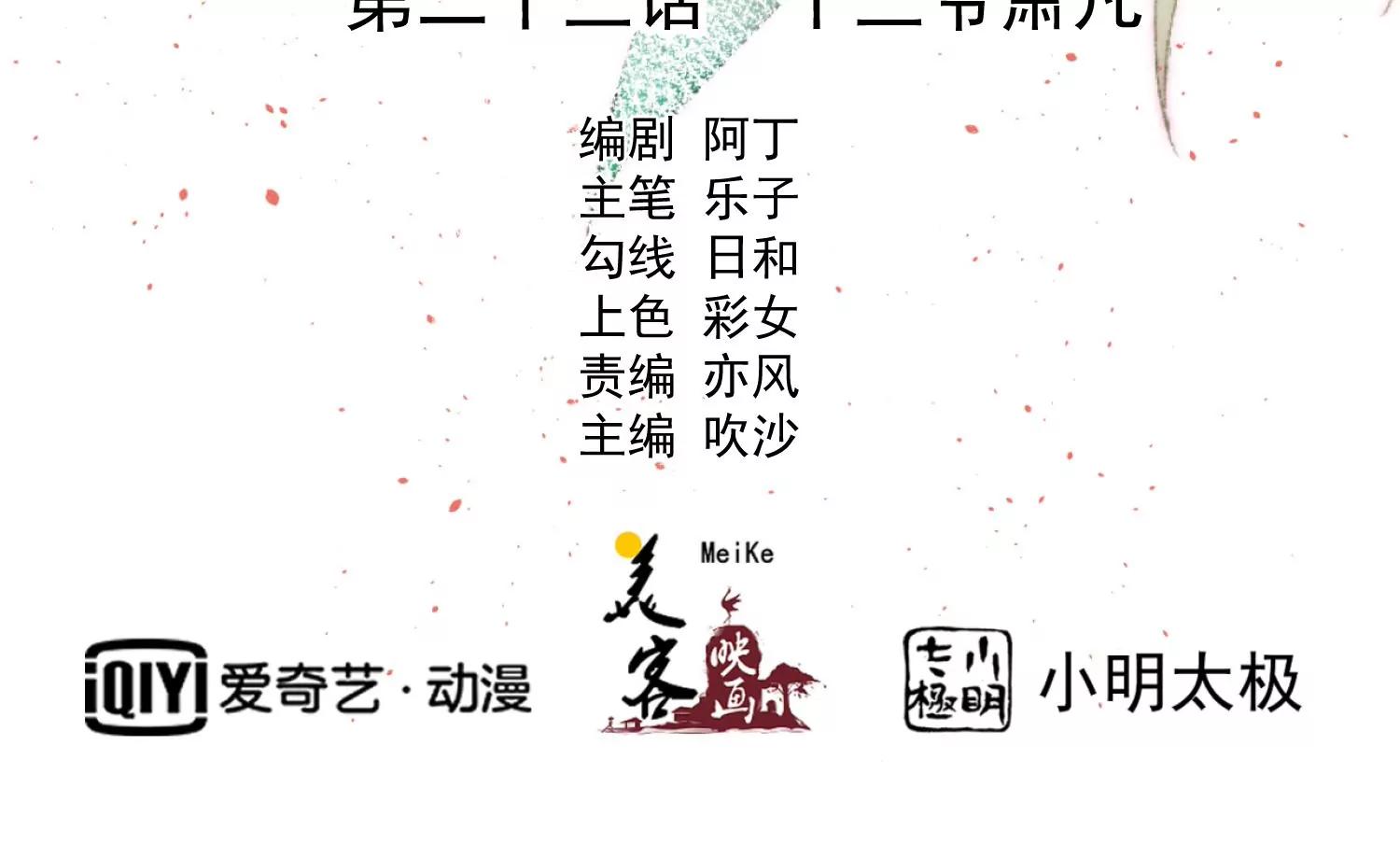 《读档皇后第三季》第23话 十三爷萧凡 第2页