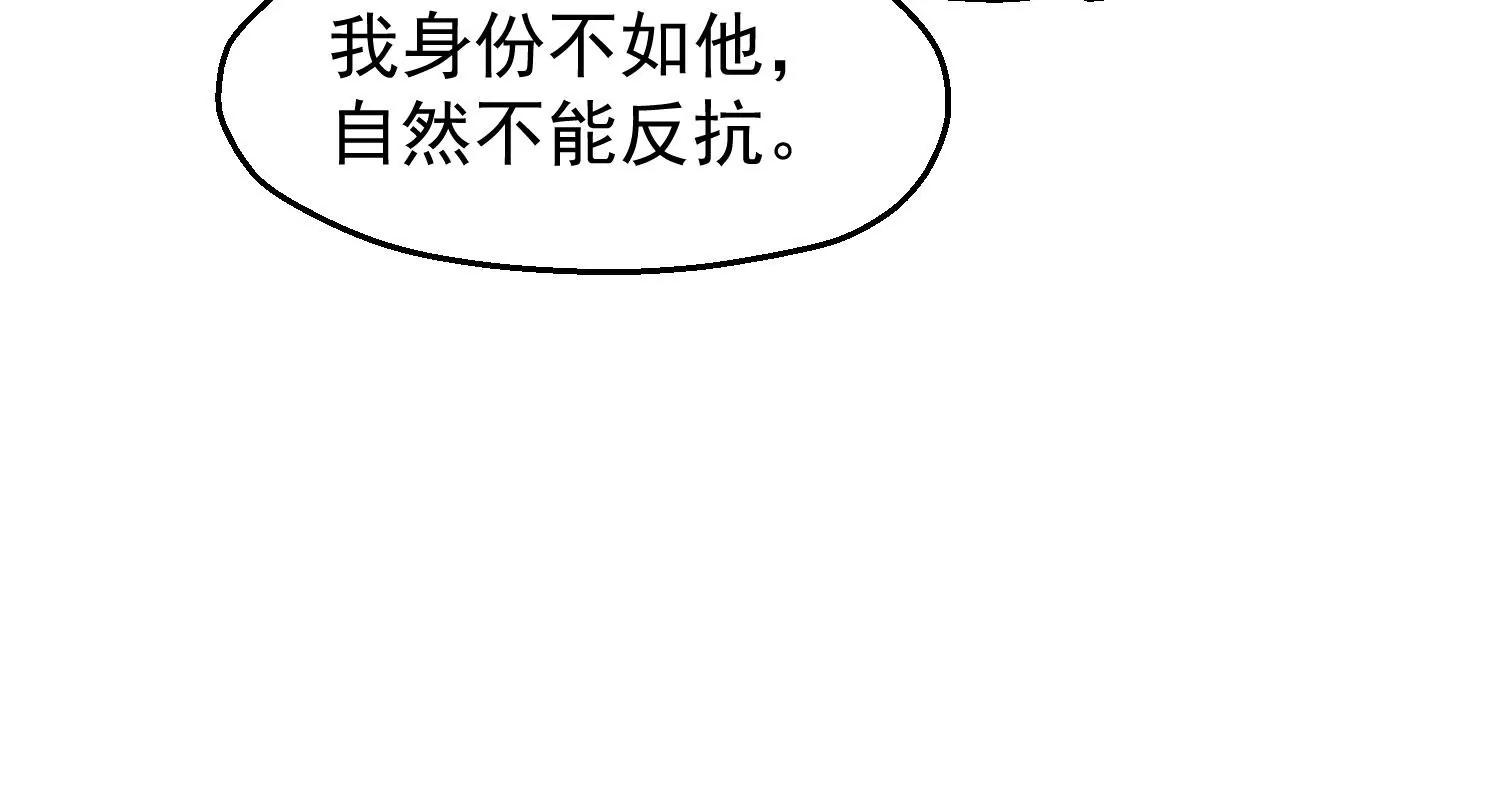 《读档皇后第三季》第23话 十三爷萧凡 第32页