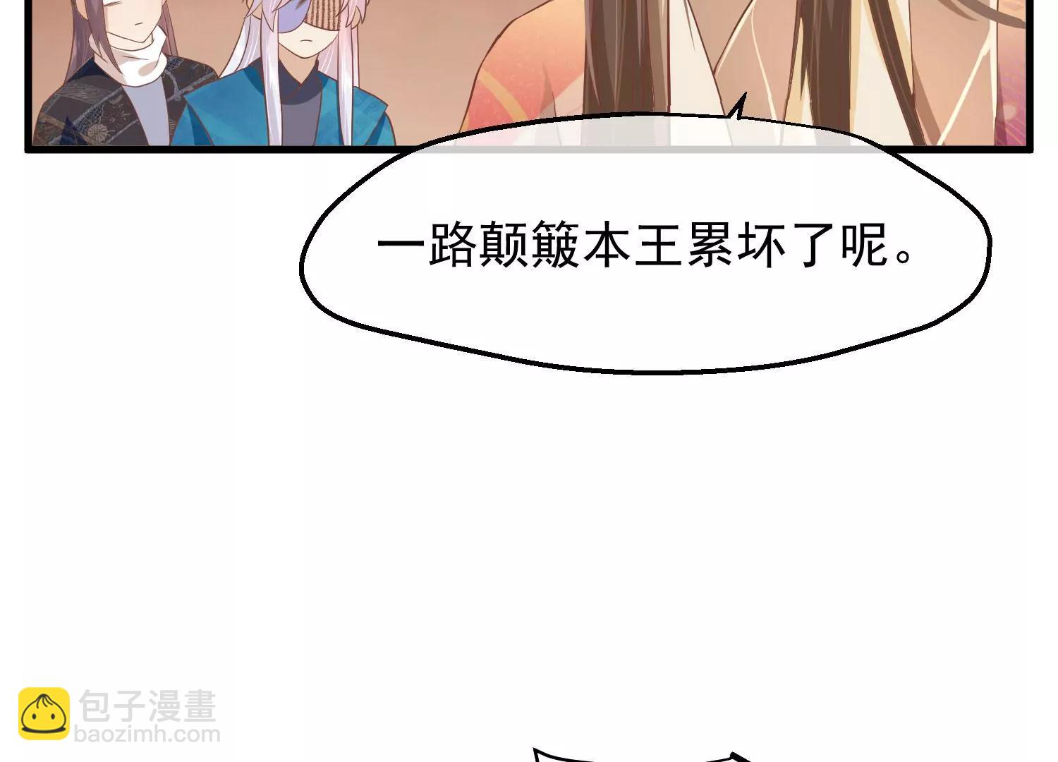 《读档皇后第三季》第23话 十三爷萧凡 第34页