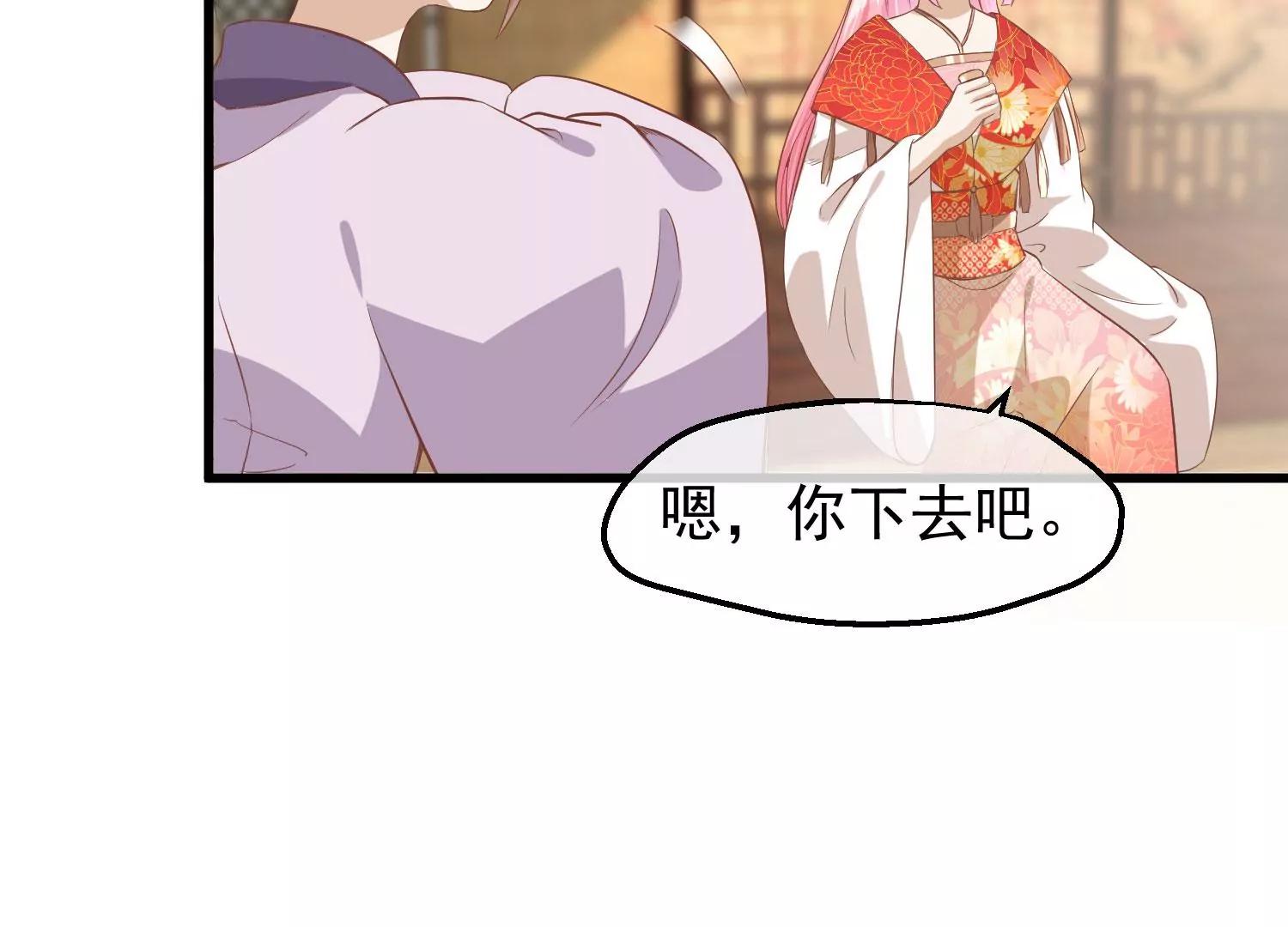 《读档皇后第三季》第23话 十三爷萧凡 第45页