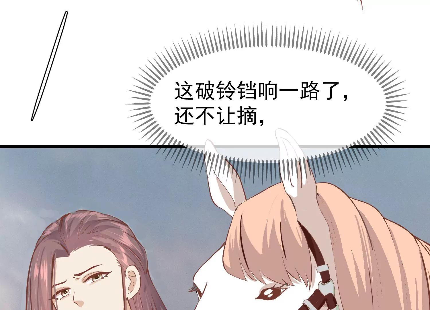 《读档皇后第三季》第23话 十三爷萧凡 第6页