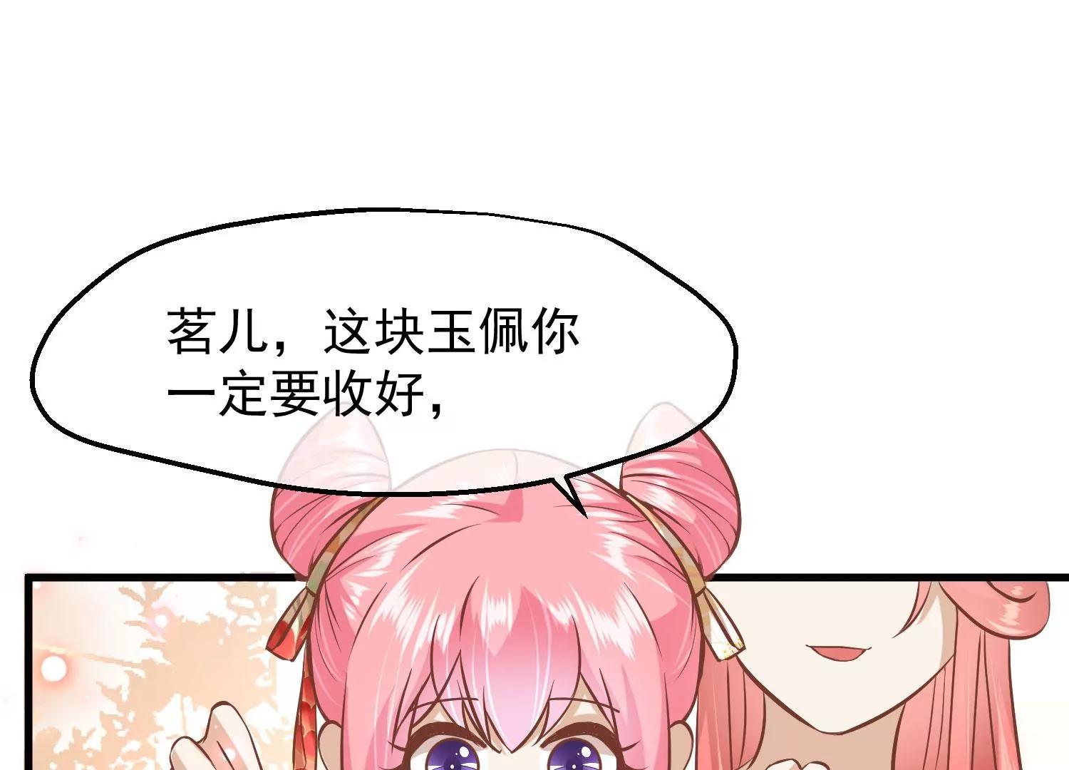 《读档皇后第三季》第20话 卦象 第29页