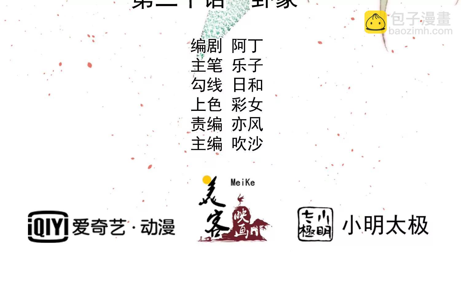 《读档皇后第三季》第20话 卦象 第2页