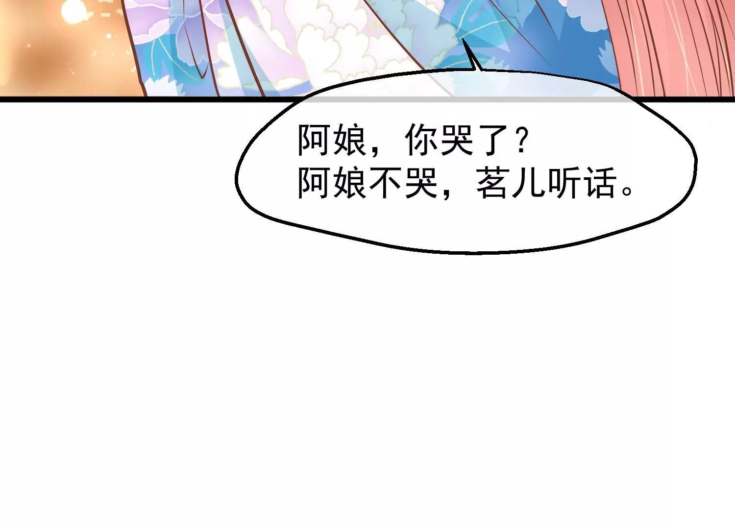 《读档皇后第三季》第20话 卦象 第36页