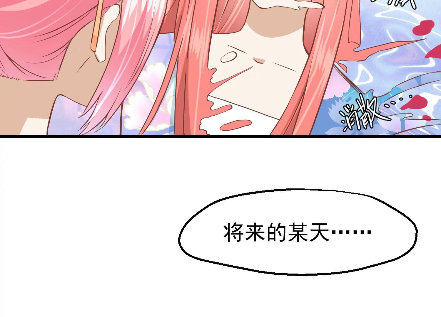 《读档皇后第三季》第20话 卦象 第39页