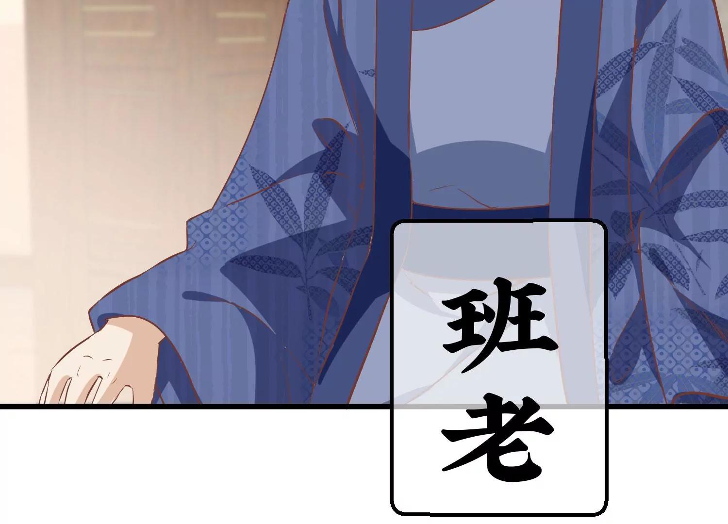 《读档皇后第三季》第20话 卦象 第7页