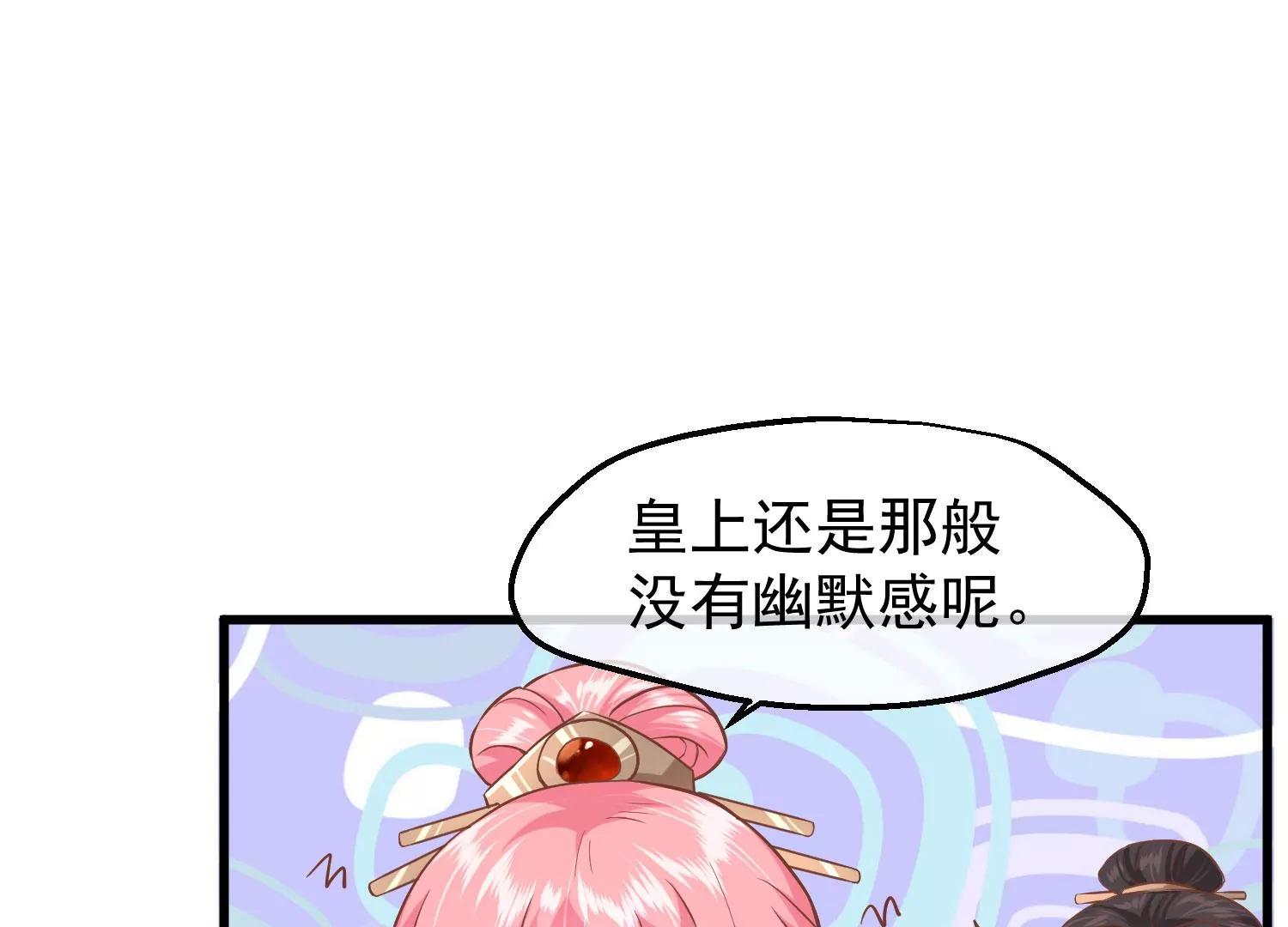 《读档皇后第三季》第27话 夜话 第10页