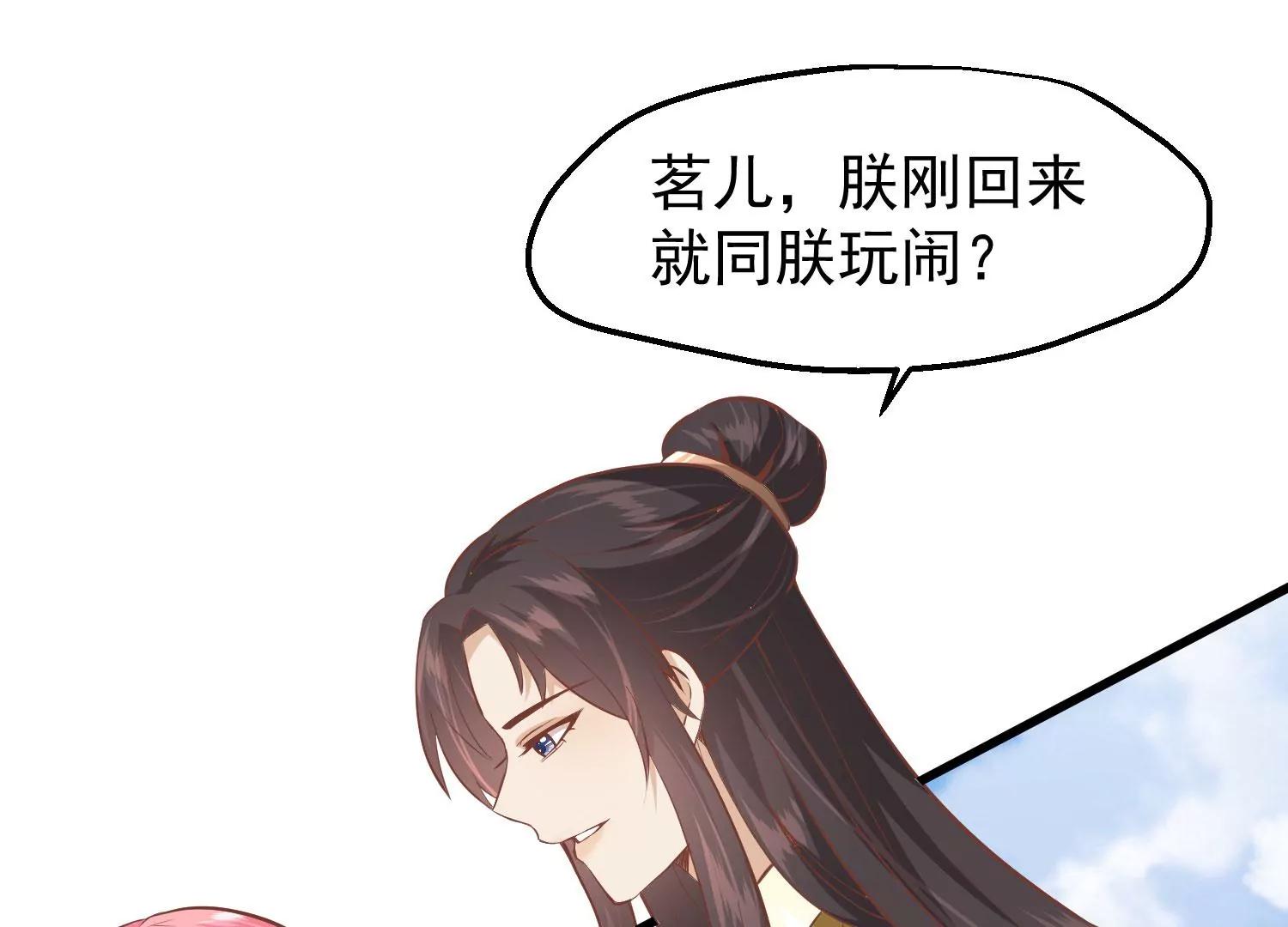 《读档皇后第三季》第27话 夜话 第13页