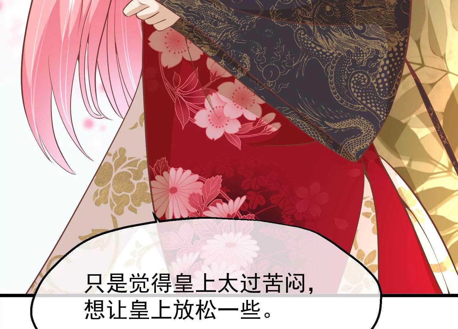 《读档皇后第三季》第27话 夜话 第15页
