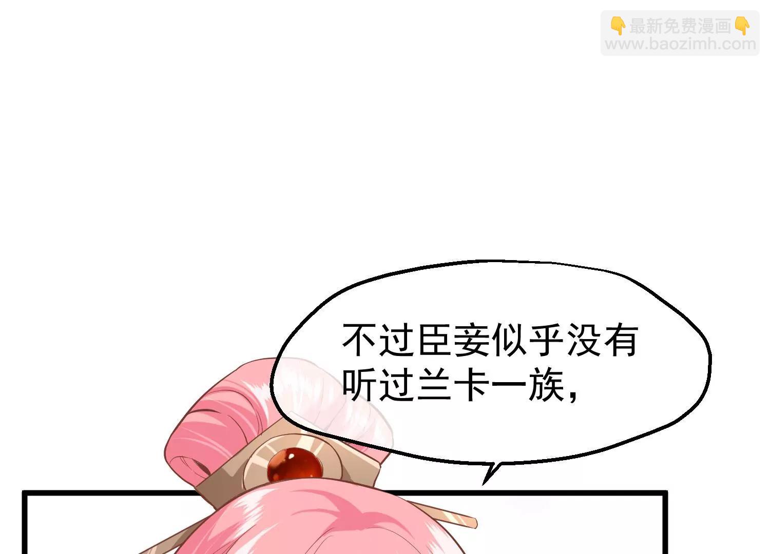 《读档皇后第三季》第27话 夜话 第17页