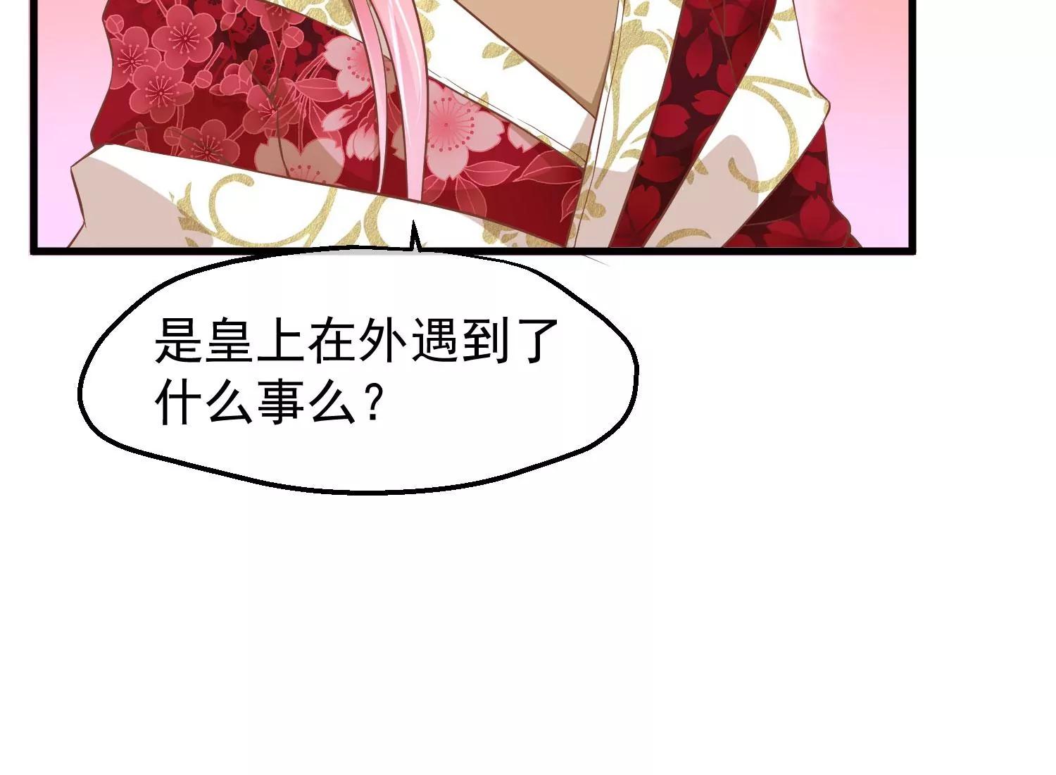 《读档皇后第三季》第27话 夜话 第19页