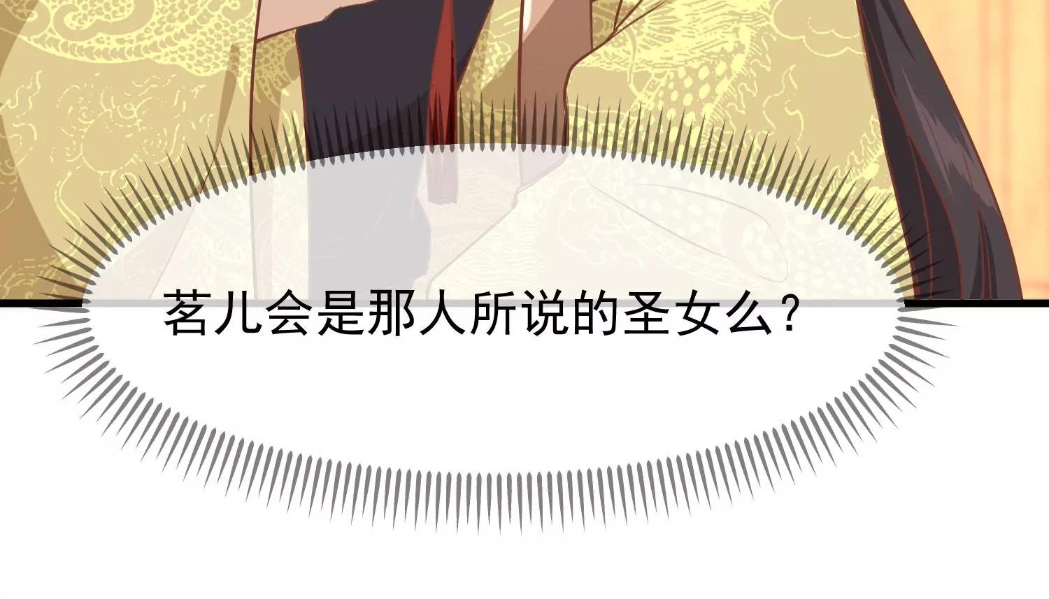 《读档皇后第三季》第27话 夜话 第28页