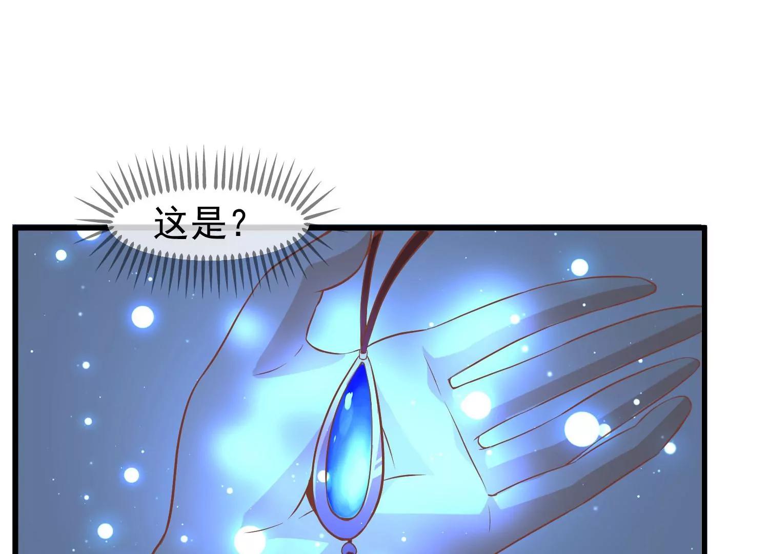《读档皇后第三季》第27话 夜话 第39页