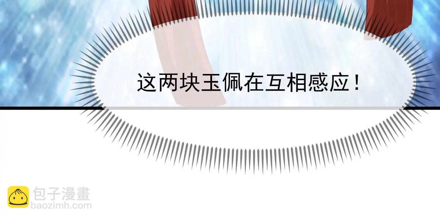 《读档皇后第三季》第27话 夜话 第44页