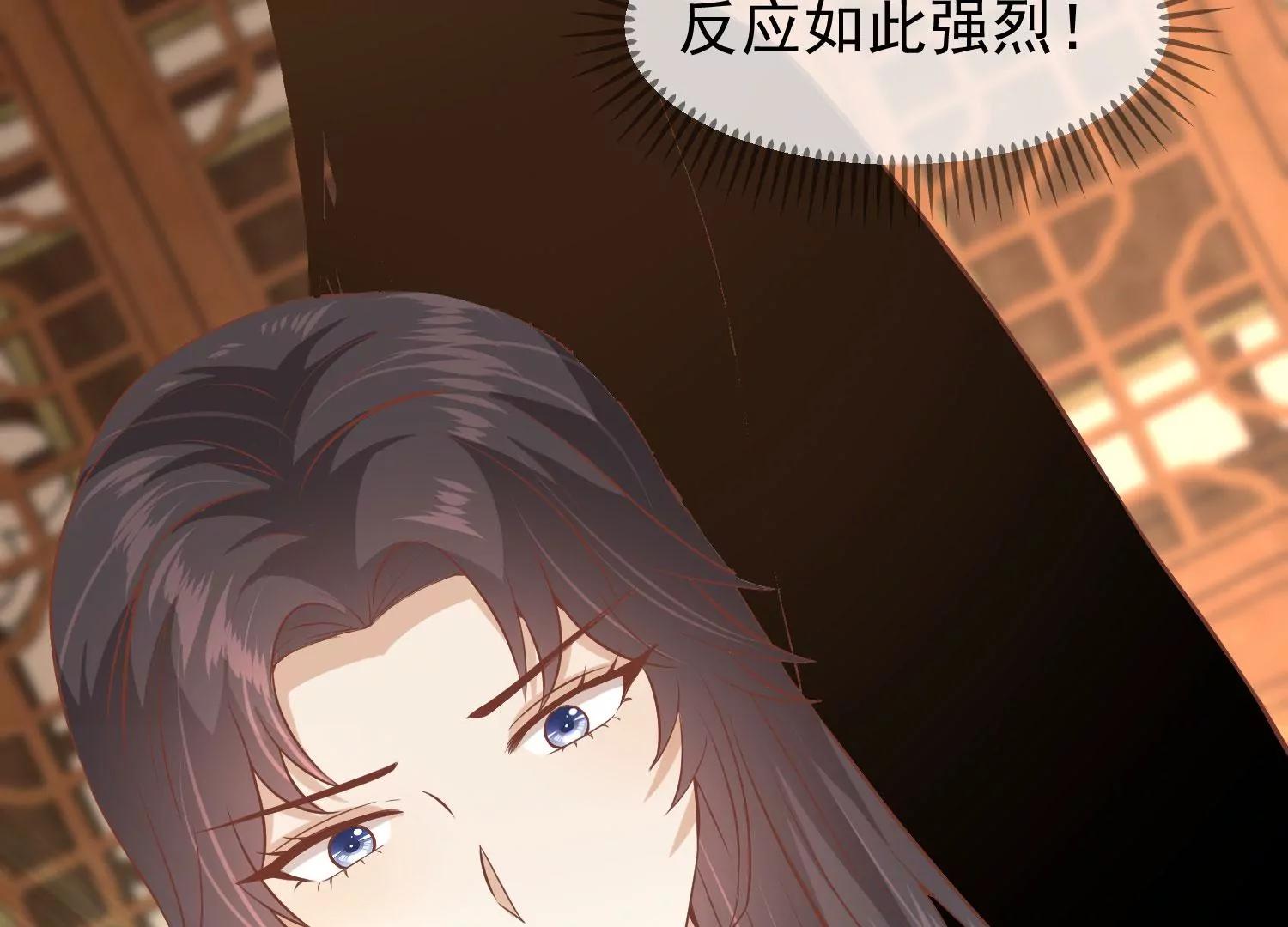 《读档皇后第三季》第27话 夜话 第49页