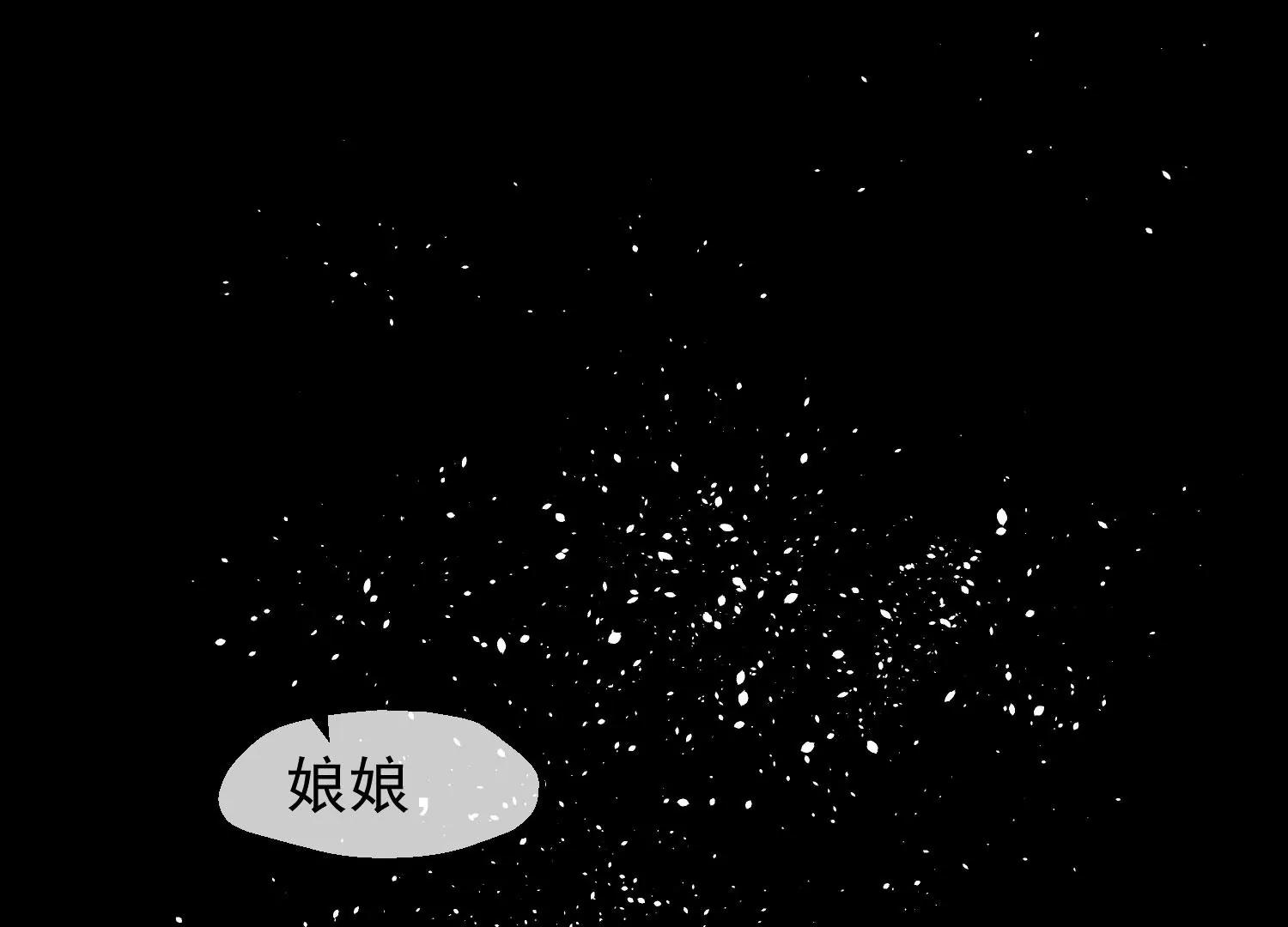 《读档皇后第三季》第26话 君以归 第20页