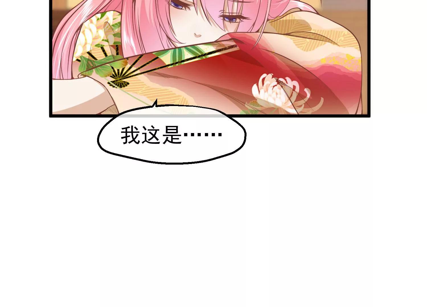 《读档皇后第三季》第26话 君以归 第26页