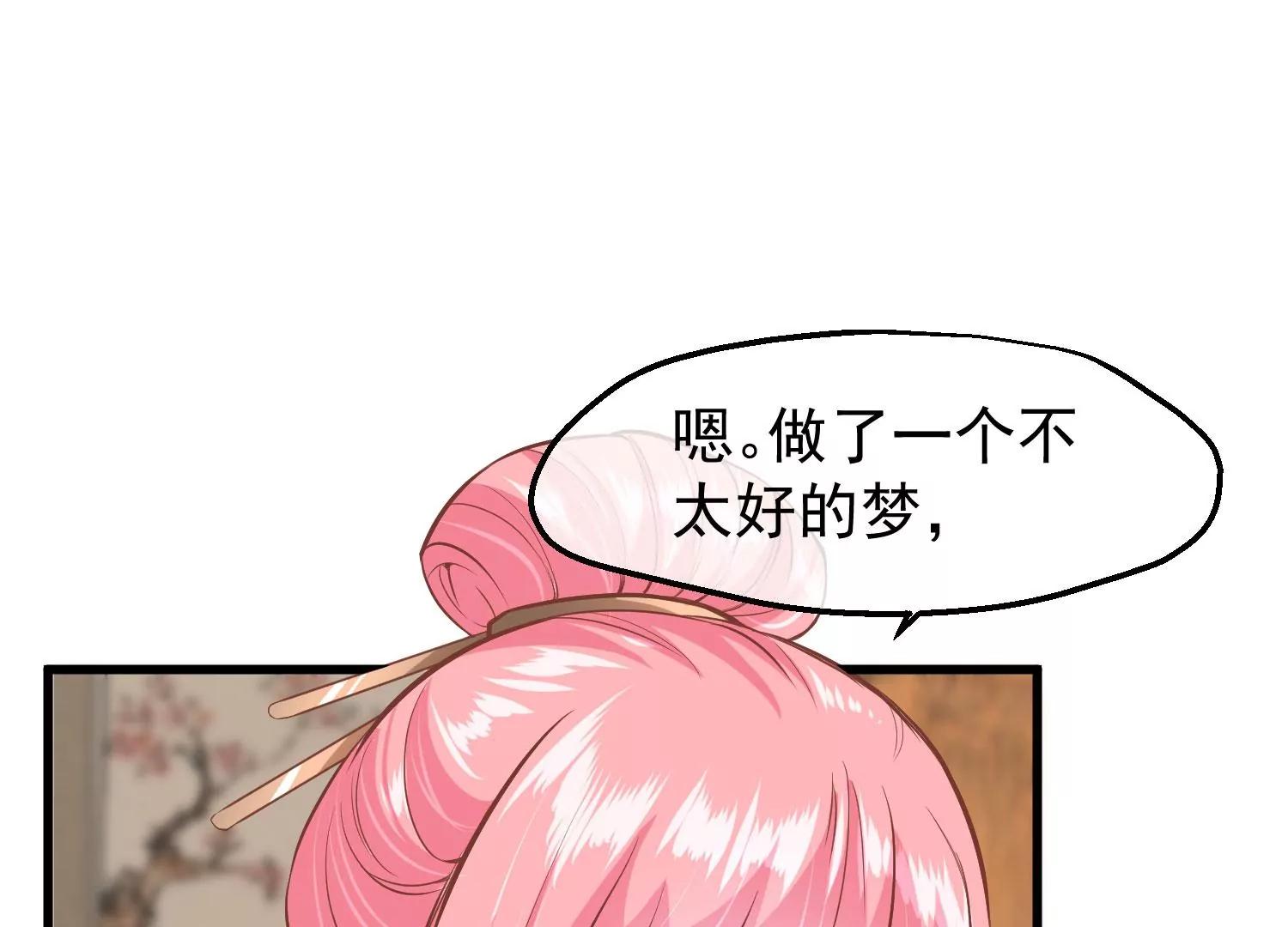 《读档皇后第三季》第26话 君以归 第35页