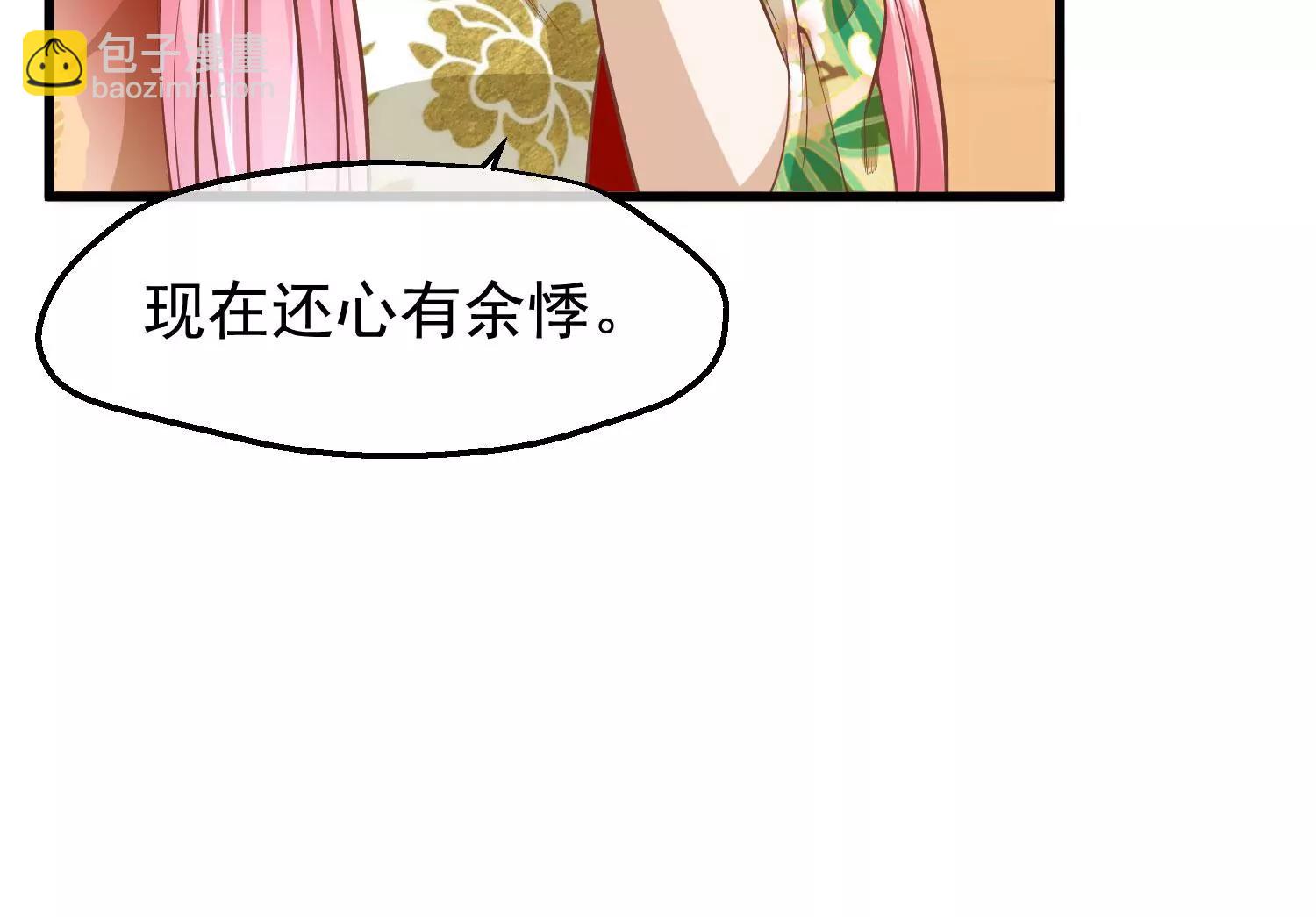《读档皇后第三季》第26话 君以归 第37页