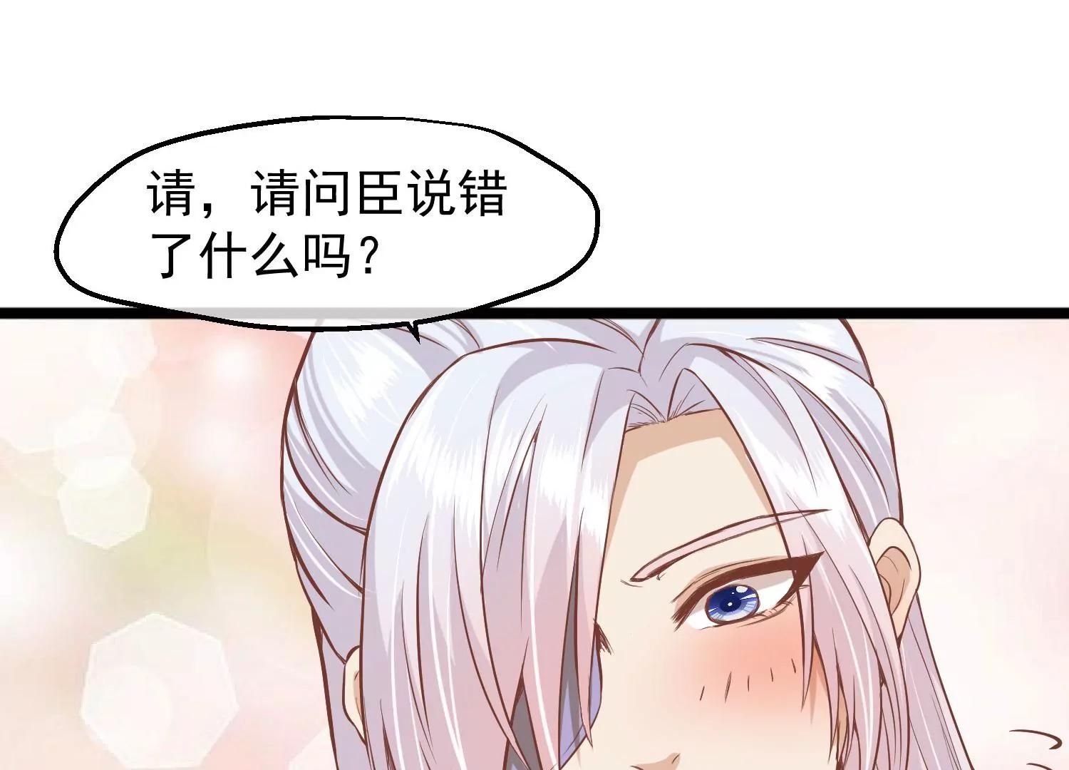《读档皇后第三季》第26话 君以归 第50页