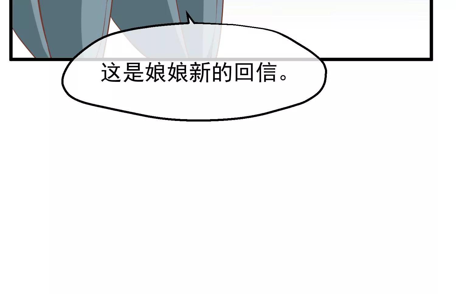 《读档皇后第三季》第25话 兰卡现世 第13页