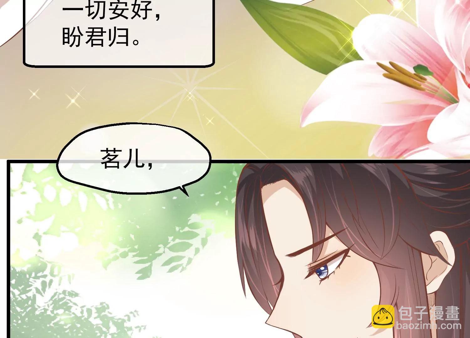 《读档皇后第三季》第25话 兰卡现世 第18页