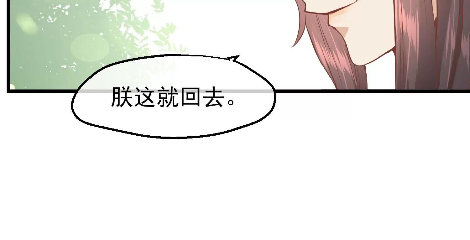 《读档皇后第三季》第25话 兰卡现世 第19页