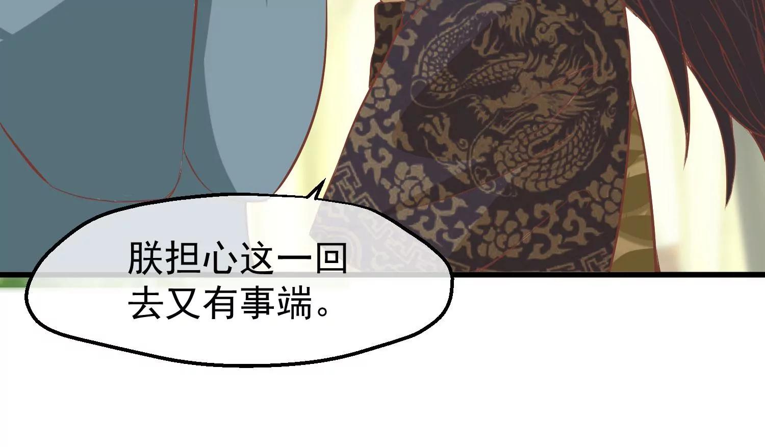 《读档皇后第三季》第25话 兰卡现世 第22页