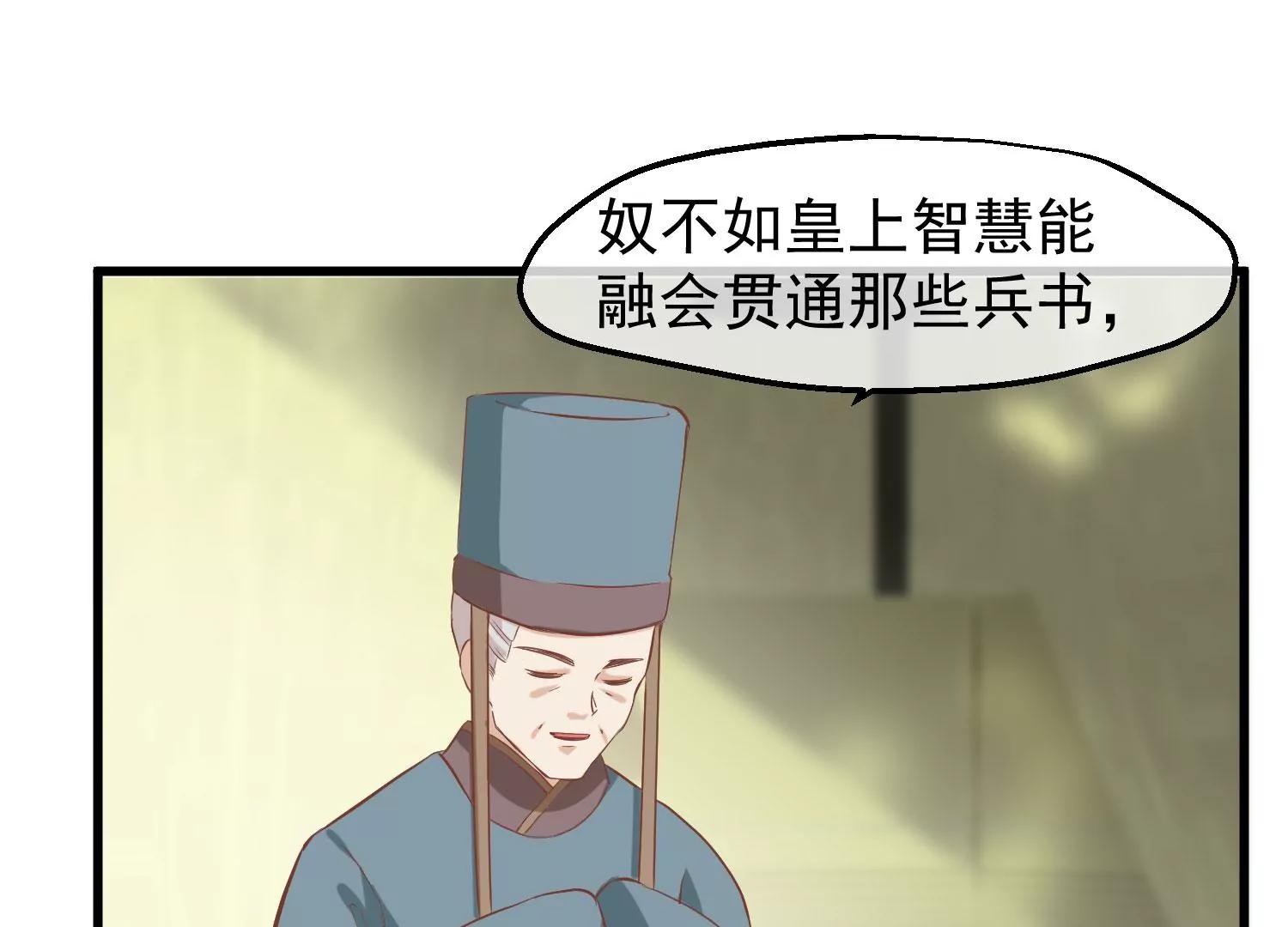 《读档皇后第三季》第25话 兰卡现世 第23页