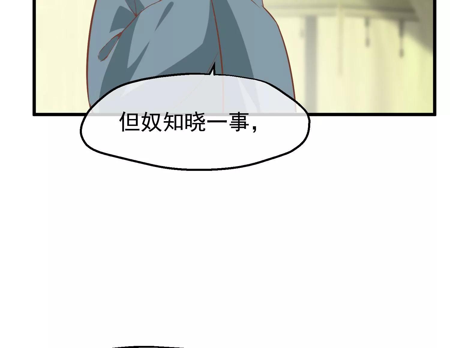 《读档皇后第三季》第25话 兰卡现世 第24页