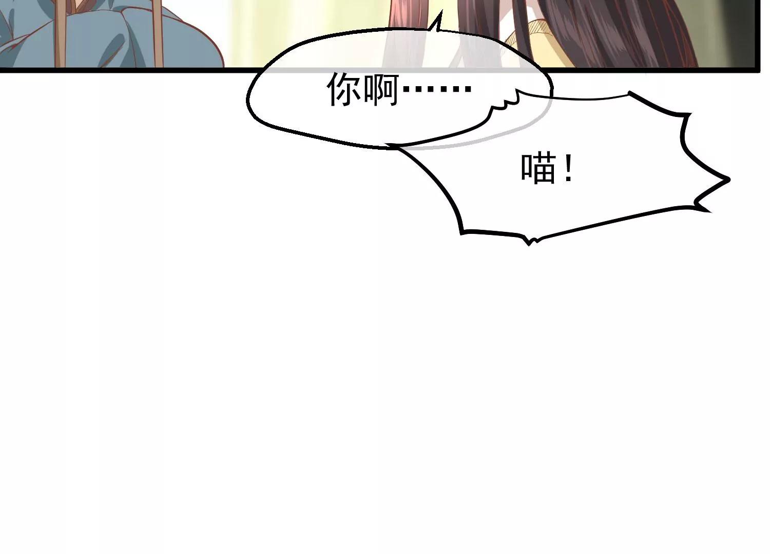 《读档皇后第三季》第25话 兰卡现世 第26页