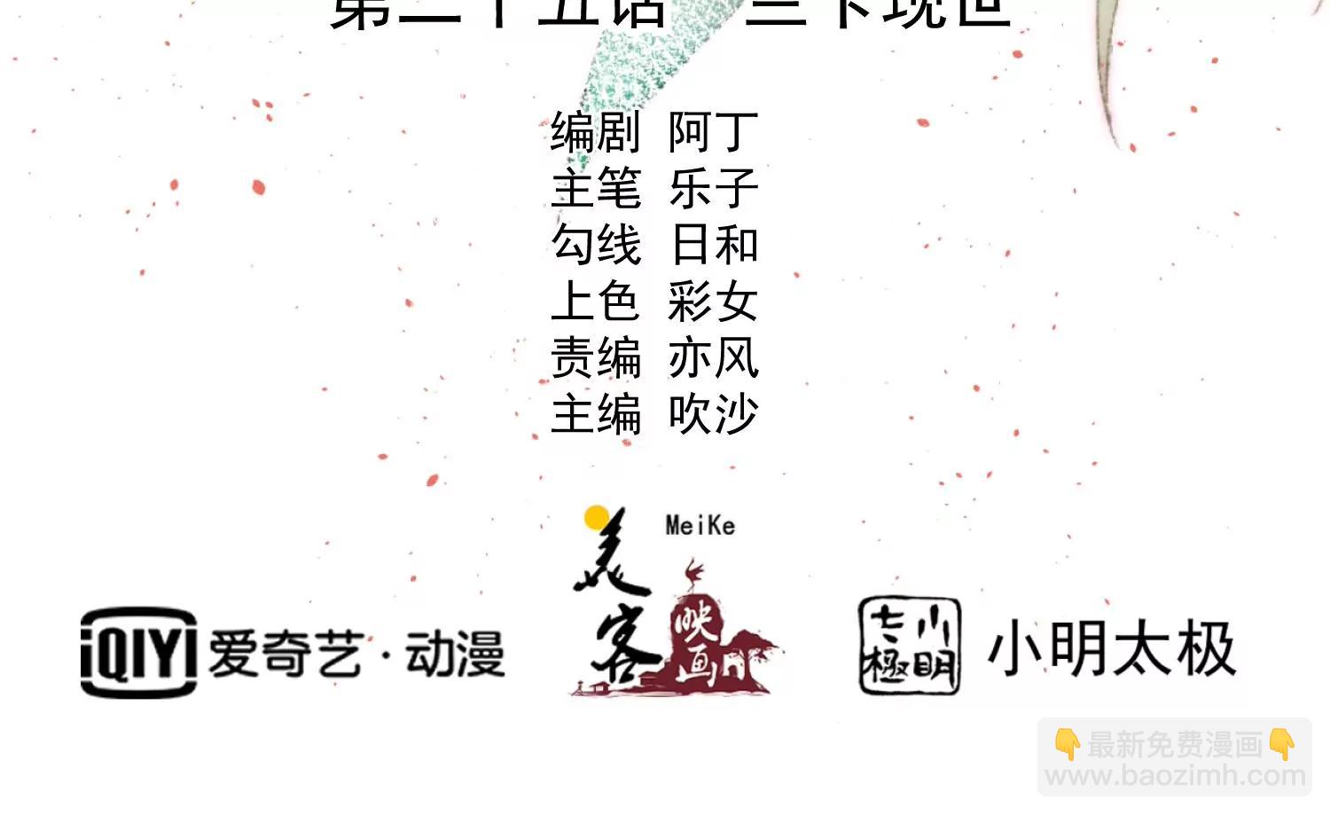 《读档皇后第三季》第25话 兰卡现世 第2页