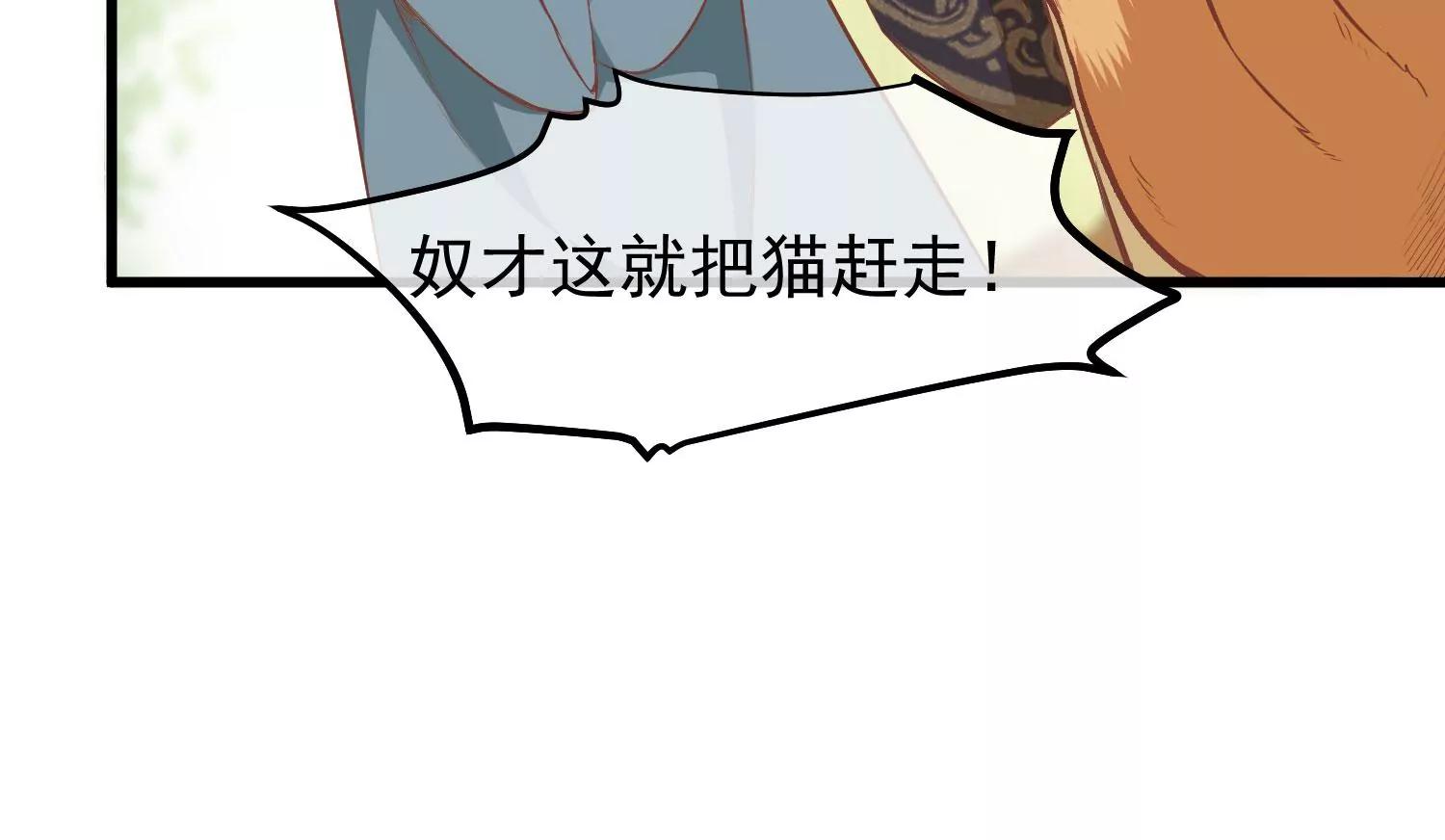 《读档皇后第三季》第25话 兰卡现世 第33页