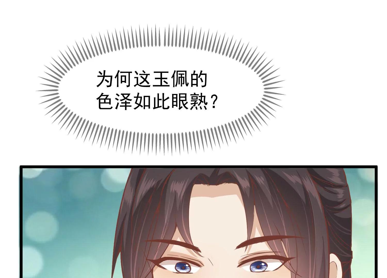 《读档皇后第三季》第25话 兰卡现世 第37页