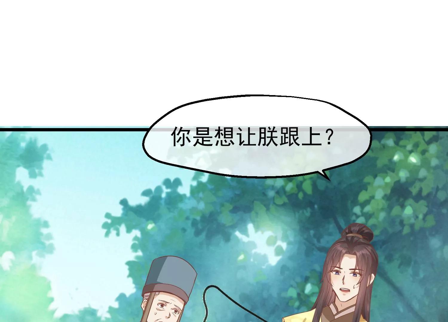 《读档皇后第三季》第25话 兰卡现世 第41页