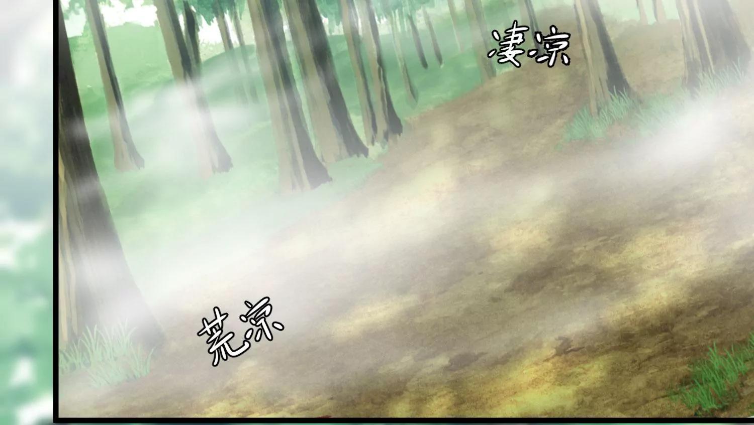 《读档皇后第三季》第25话 兰卡现世 第50页
