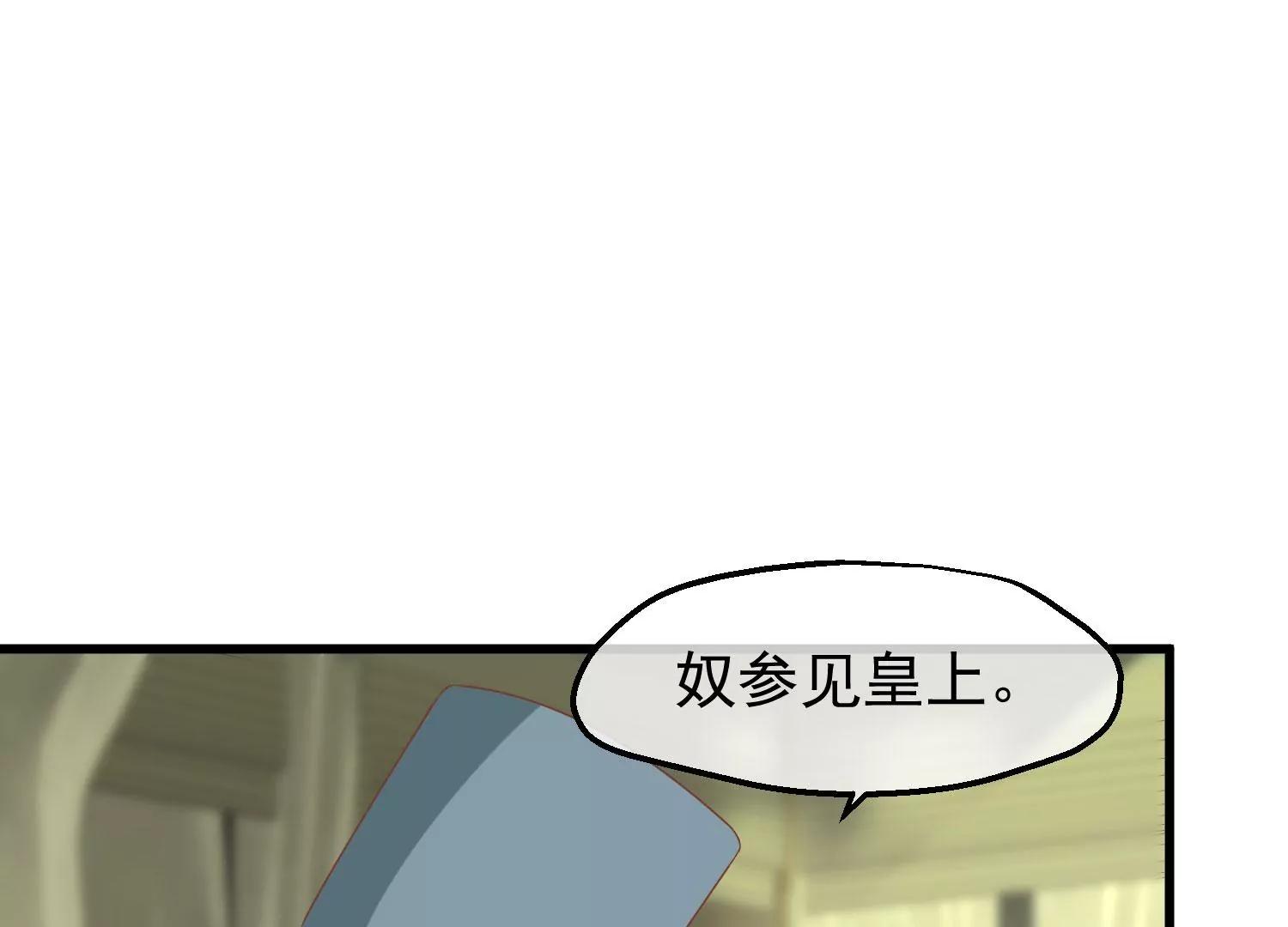 《读档皇后第三季》第25话 兰卡现世 第9页