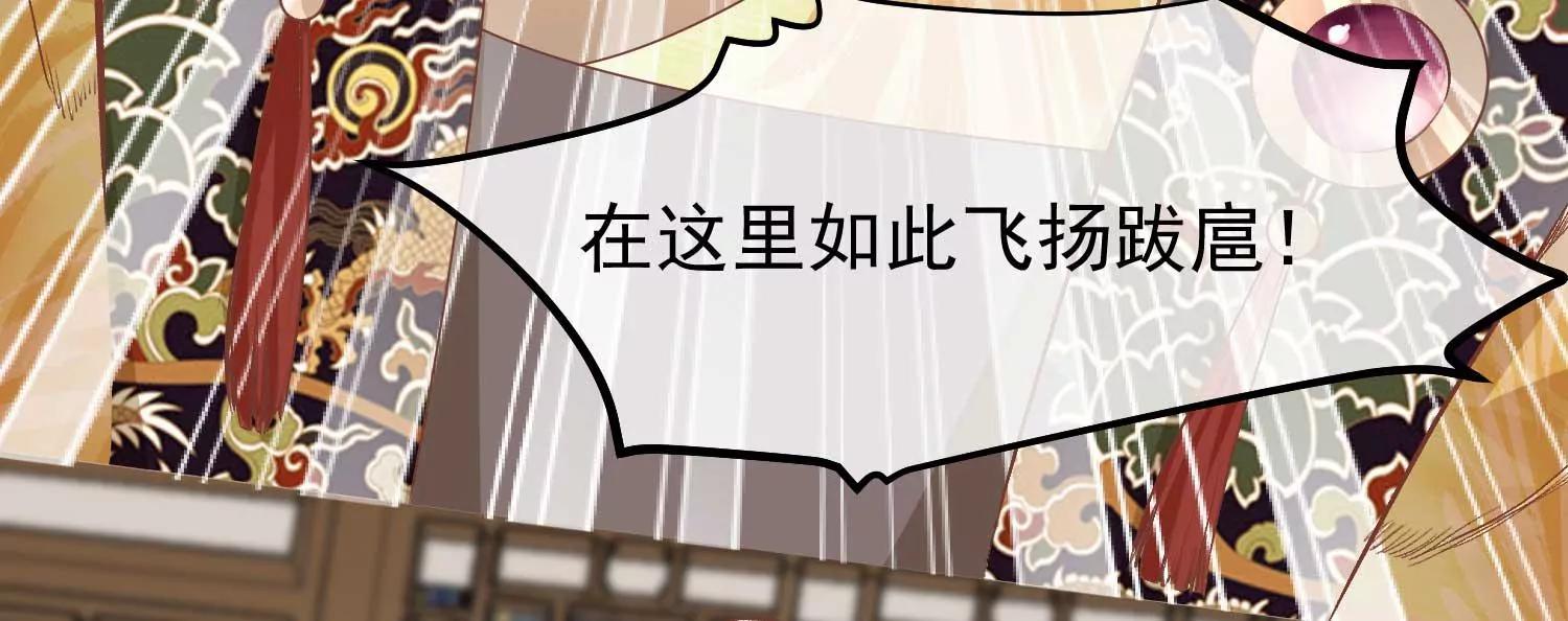 《读档皇后第三季》第24话 异心初现 第14页