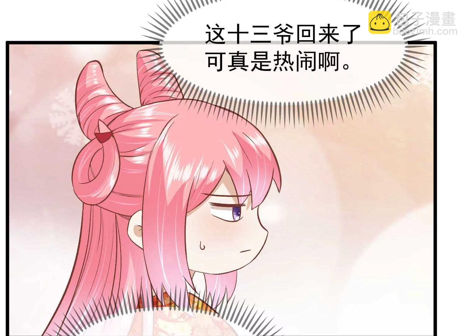 《读档皇后第三季》第24话 异心初现 第19页