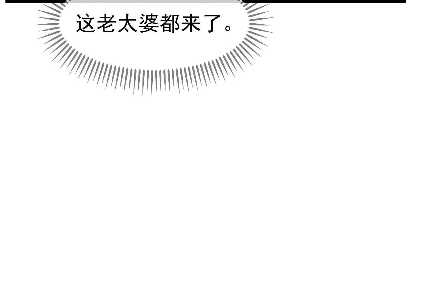 《读档皇后第三季》第24话 异心初现 第20页