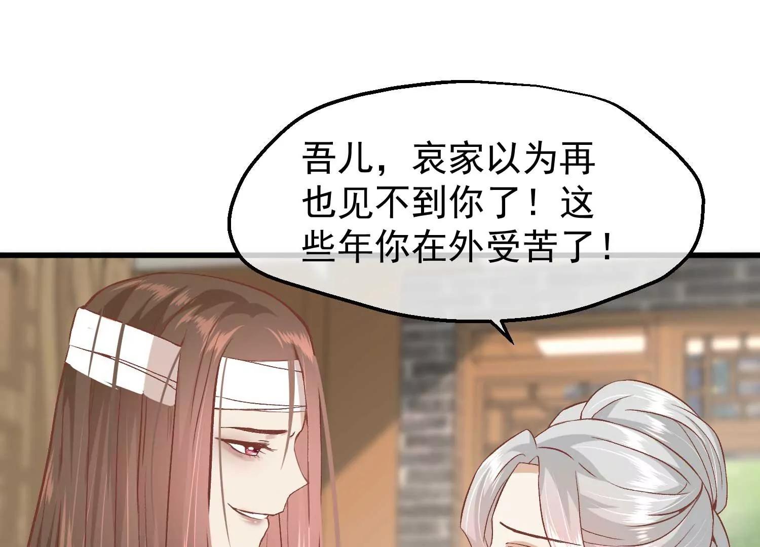 《读档皇后第三季》第24话 异心初现 第21页