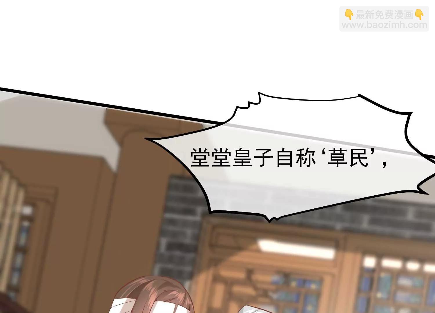 《读档皇后第三季》第24话 异心初现 第30页