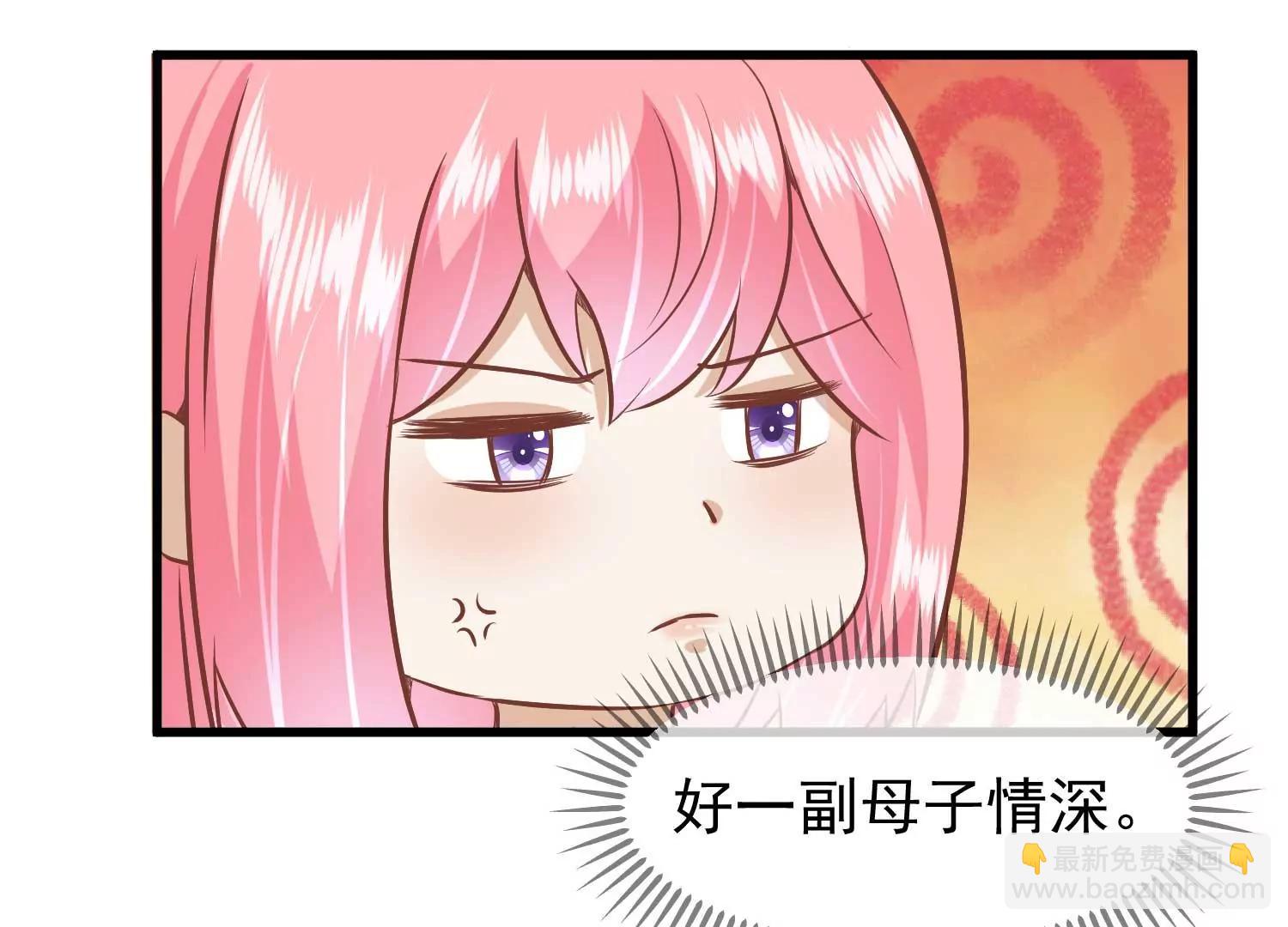 《读档皇后第三季》第24话 异心初现 第42页