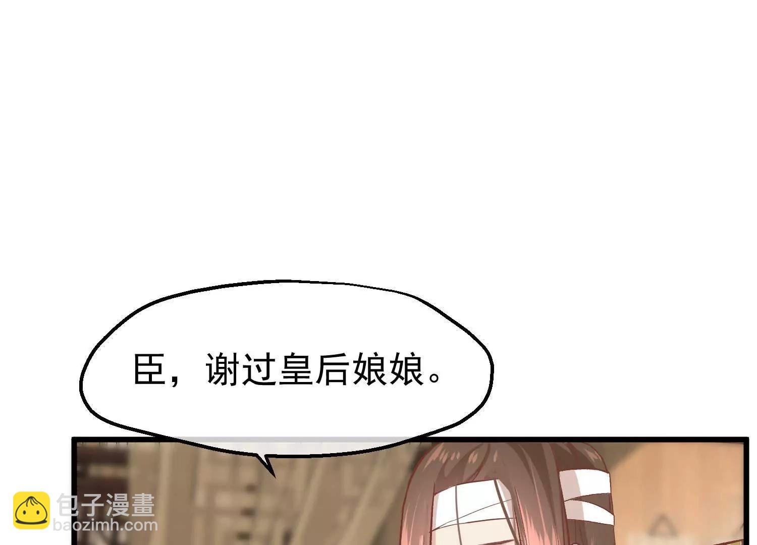 《读档皇后第三季》第24话 异心初现 第46页