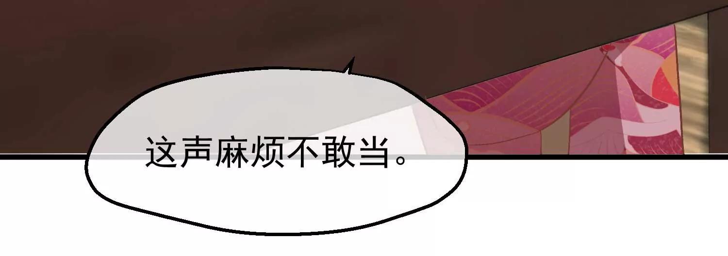 《读档皇后第三季》第24话 异心初现 第8页