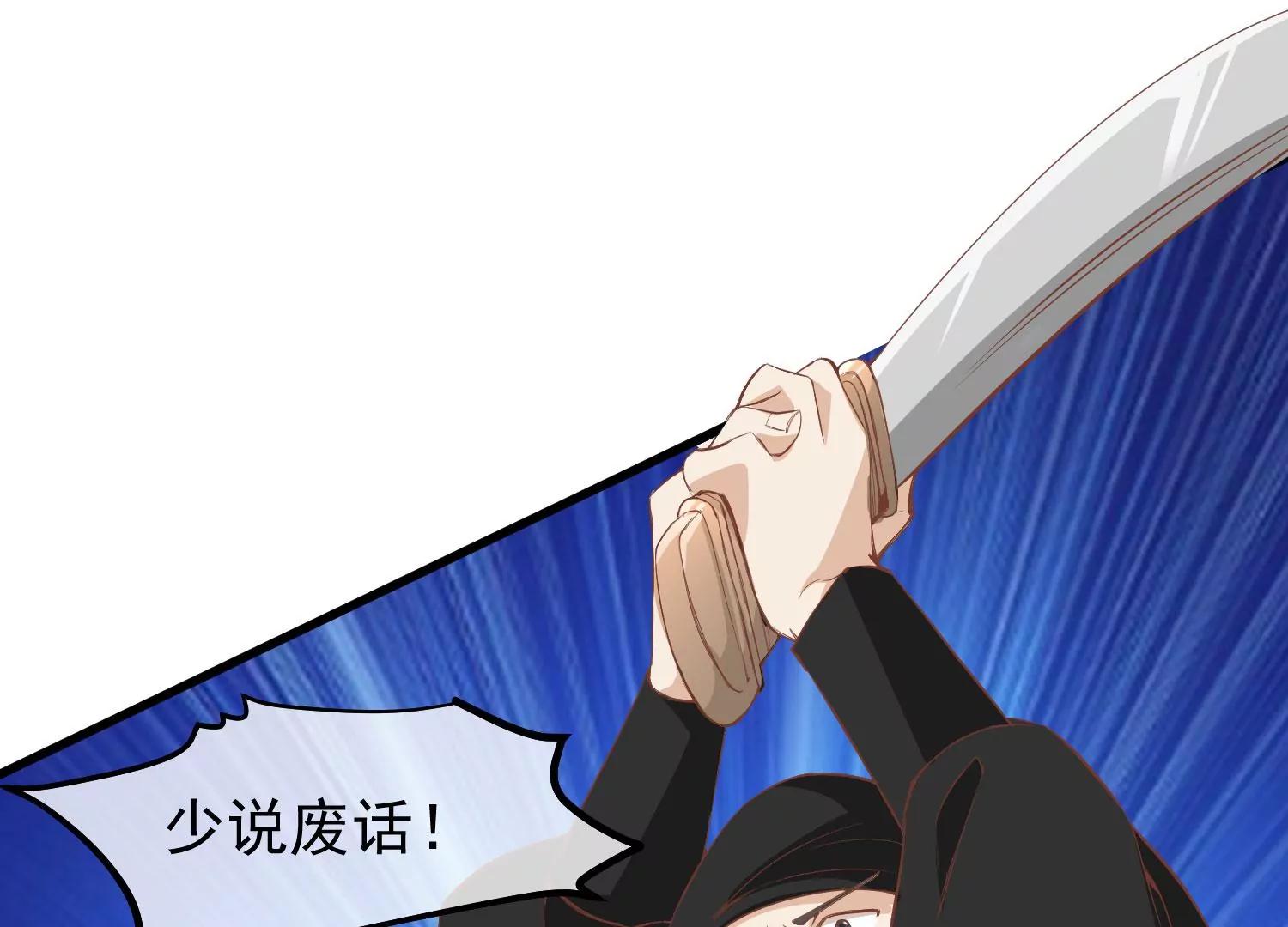 《读档皇后第三季》第30话 赤色河畔 第23页