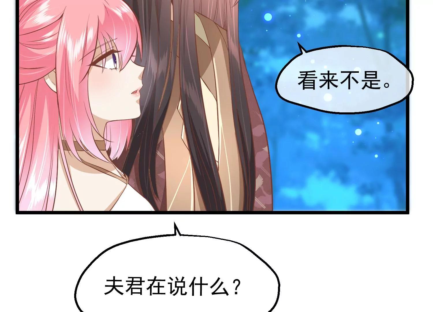 《读档皇后第三季》第30话 赤色河畔 第28页